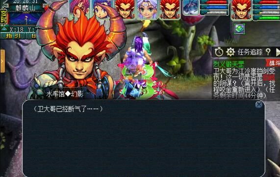 《梦幻西游》烈义锻天罡任务攻略