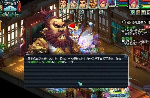 《梦幻西游》烈义锻天罡任务攻略