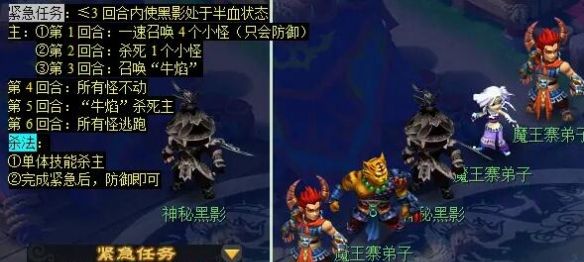 《梦幻西游》离焰明火珠任务攻略