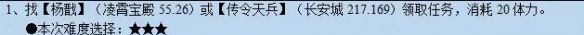 《梦幻西游》离焰明火珠任务攻略
