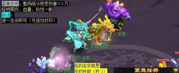 《梦幻西游》离焰明火珠任务攻略