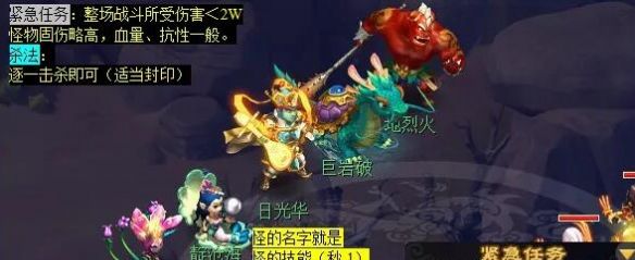 《梦幻西游》离焰明火珠任务攻略