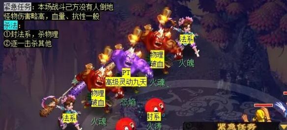 《梦幻西游》离焰明火珠任务攻略