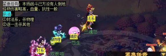 《梦幻西游》离焰明火珠任务攻略