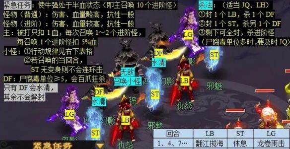 《梦幻西游》离焰明火珠任务攻略