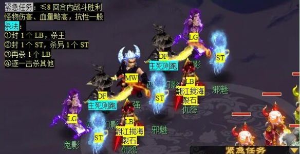 《梦幻西游》离焰明火珠任务攻略