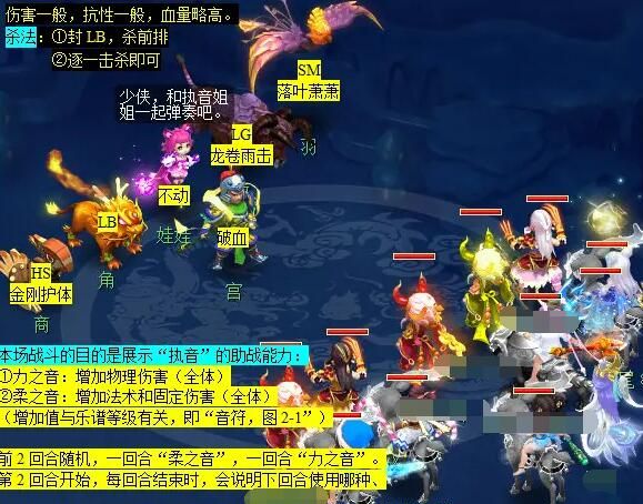 《梦幻西游》林中曲看戏任务攻略