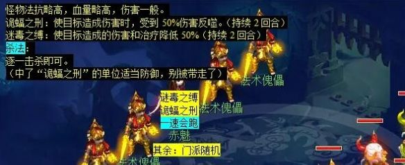 《梦幻西游》莫愁铃之恩任务攻略