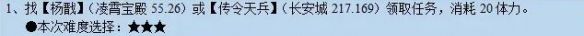 《梦幻西游》莫愁铃之恩任务攻略