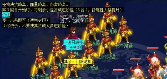 《梦幻西游》莫愁铃之恩任务攻略