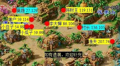 《梦幻西游》莫愁铃之恩任务攻略
