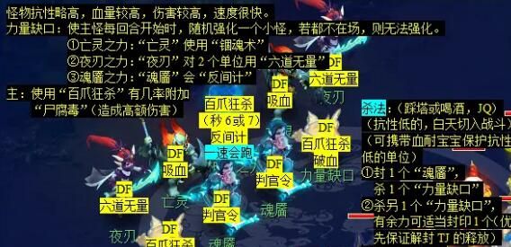 《梦幻西游》莫愁铃之恩任务攻略