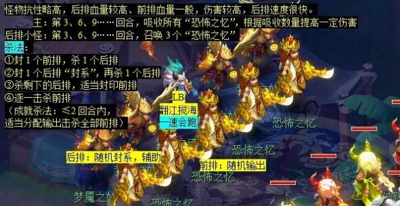 《梦幻西游》莫愁铃之恩任务攻略