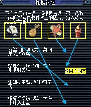 《梦幻西游》墨魂笔之踪任务攻略