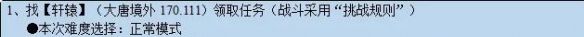 《梦幻西游》明火焚傲骨任务攻略
