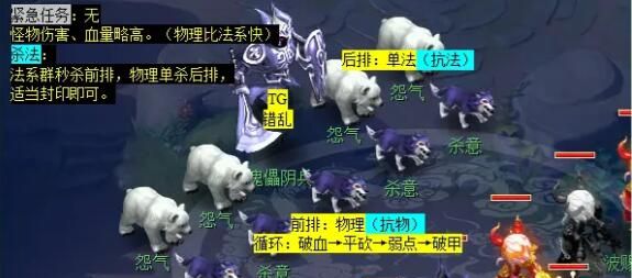 《梦幻西游》明火焚傲骨任务攻略
