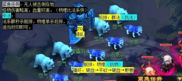 《梦幻西游》明火焚傲骨任务攻略