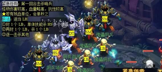 《梦幻西游》明火焚傲骨任务攻略