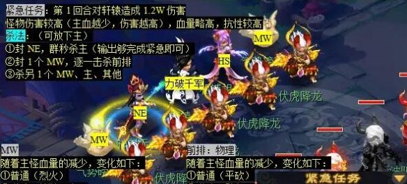《梦幻西游》明火焚傲骨任务攻略