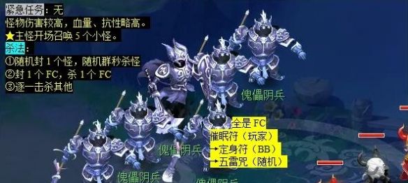 《梦幻西游》明火焚傲骨任务攻略