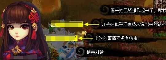 《梦幻西游》明火焚傲骨任务攻略