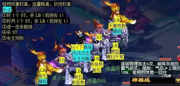《梦幻西游》明火焚傲骨任务攻略
