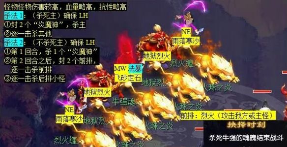 《梦幻西游》明火焚傲骨任务攻略