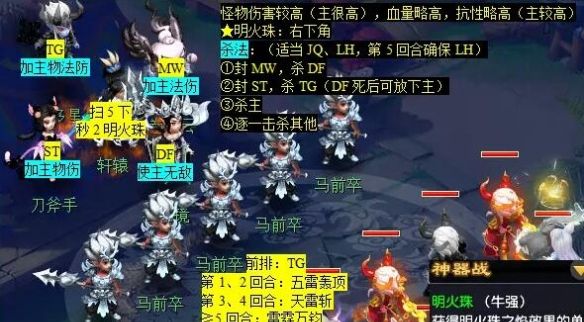 《梦幻西游》明火焚傲骨任务攻略