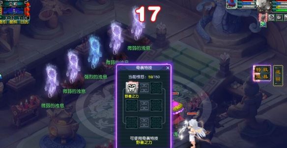《梦幻西游》命魂之玉系统介绍