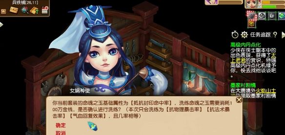 《梦幻西游》命魂之玉属性效果介绍