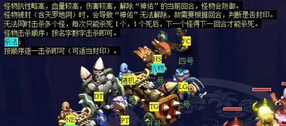 《梦幻西游》明火珠之影任务攻略