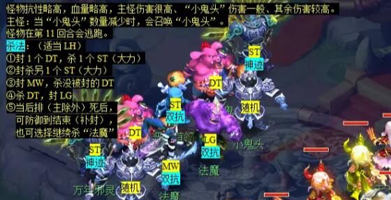 《梦幻西游》明火珠之影任务攻略