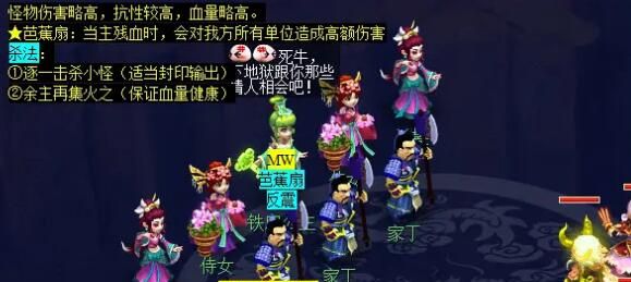 《梦幻西游》明火珠之影任务攻略