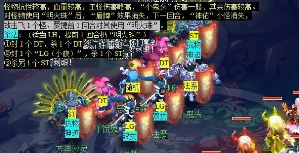 《梦幻西游》明火珠之影任务攻略