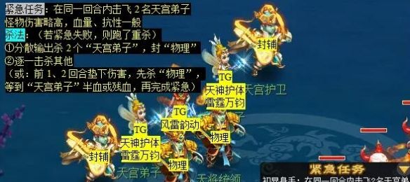 《梦幻西游》魔灭噬魂齿任务攻略