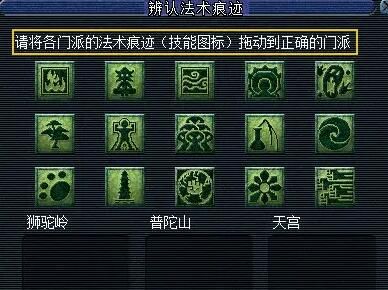 《梦幻西游》魔灭噬魂齿任务攻略