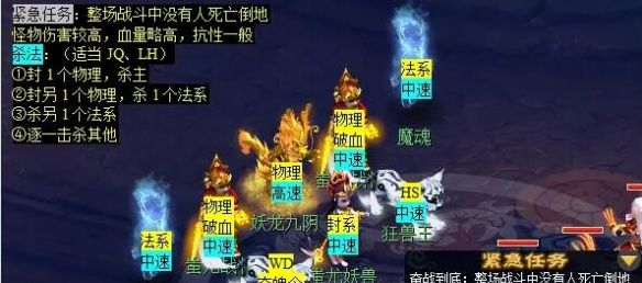 《梦幻西游》魔灭噬魂齿任务攻略