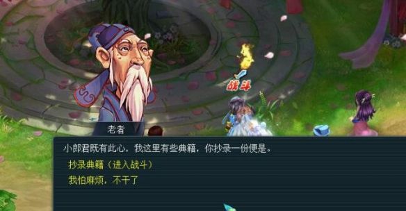 《梦幻西游》卯时都管七国人物银盒获取攻略