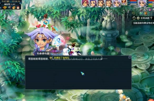 《梦幻西游》魔息角之怒任务攻略