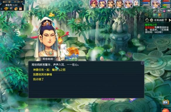 《梦幻西游》魔息角之怒任务攻略