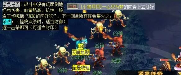 《梦幻西游》觅影玲珑结任务攻略