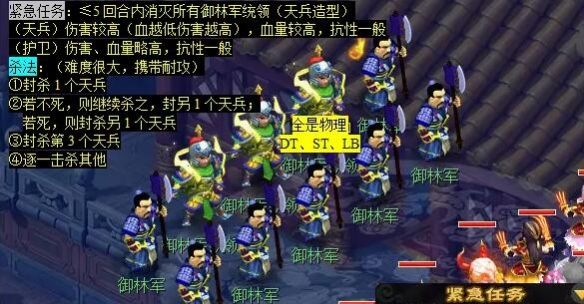 《梦幻西游》觅影玲珑结任务攻略