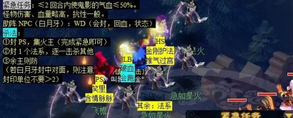 《梦幻西游》觅影玲珑结任务攻略