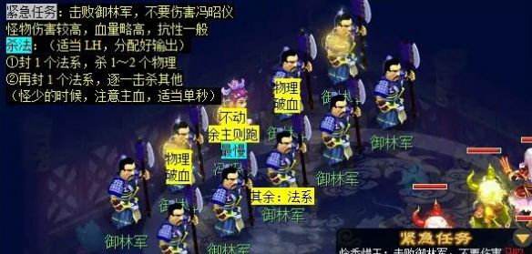 《梦幻西游》觅影玲珑结任务攻略