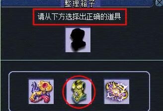 《梦幻西游》觅影玲珑结任务攻略