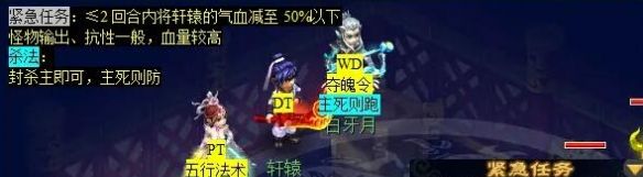 《梦幻西游》觅影玲珑结任务攻略