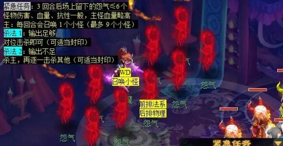 《梦幻西游》觅影玲珑结任务攻略