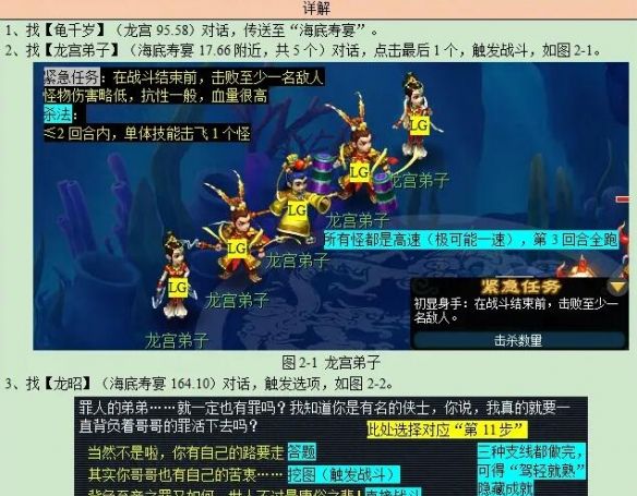 《梦幻西游》迷踪清泽谱任务攻略