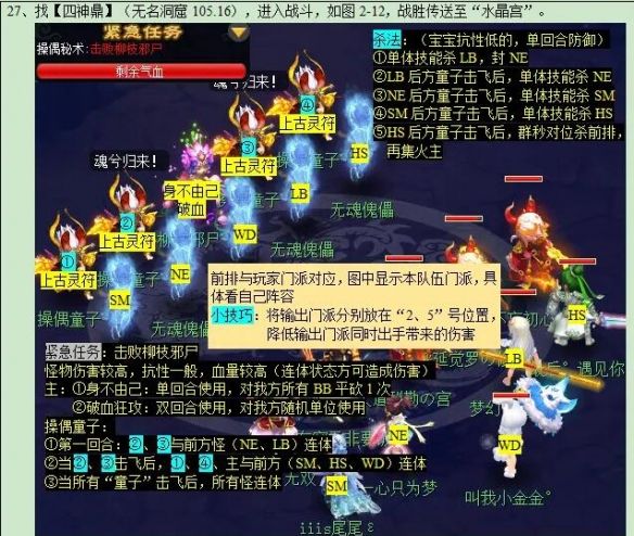 《梦幻西游》迷踪清泽谱任务攻略