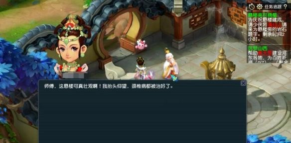 《梦幻西游》破军悬楼高可摘星任务攻略